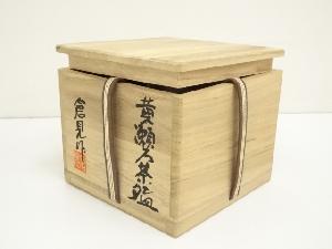道具 ] - 道具 日の出窯 倉見日出克造 黄瀬戸茶碗（共箱）ネット